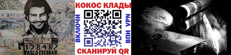 КОКАИН FishScale Саяногорск