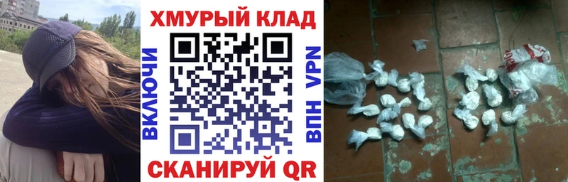 Героин герыч  маркетплейс официальный сайт  Саяногорск 