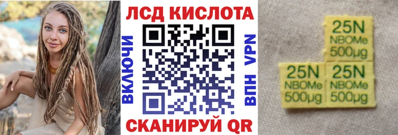 Марки 25I-NBOMe 1,8мг Саяногорск